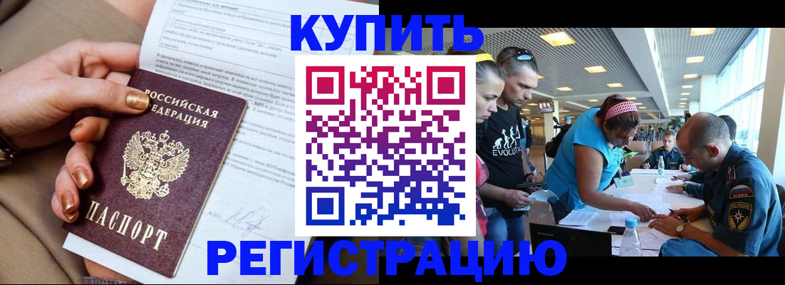 прописка законно в Феодосии