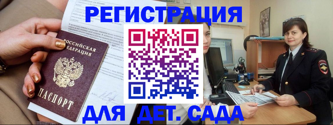 прописка для военкомата в Феодосии