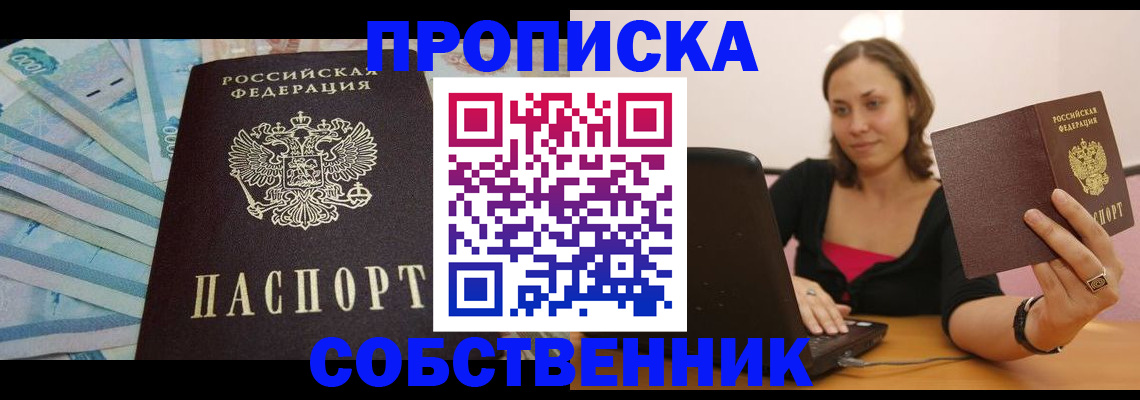временная регистрация гарантия в Феодосии