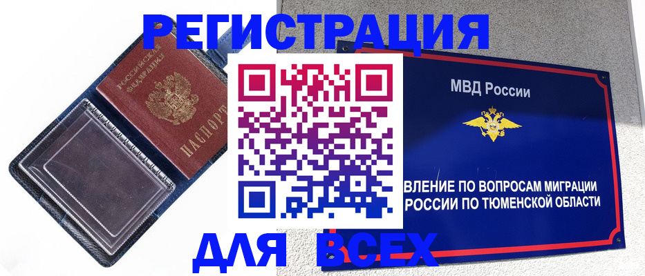 прописка гарантия в Феодосии