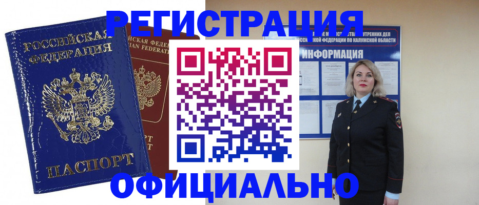 купить прописку в Феодосии