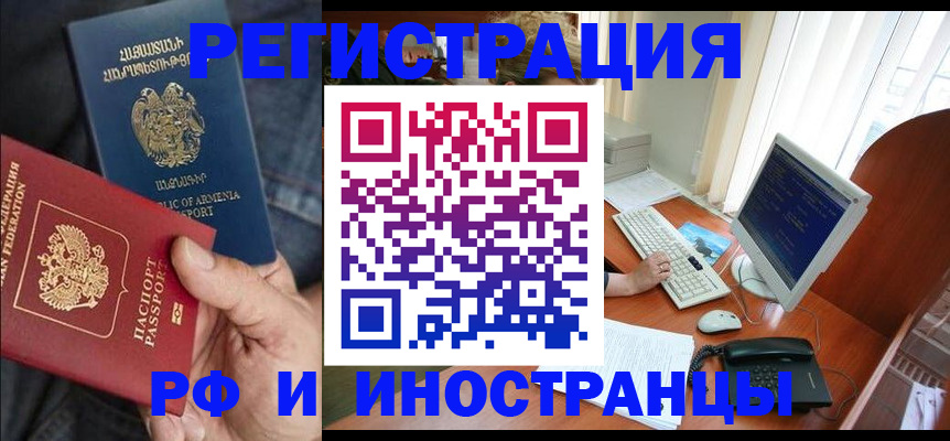 прописка для кредита в Феодосии