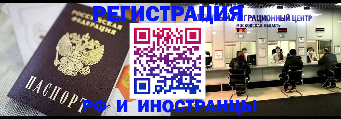 прописка законно в Феодосии