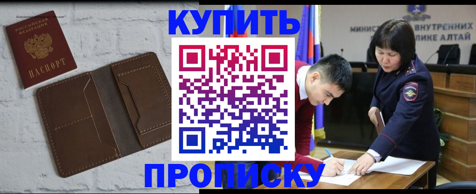 где прописаться в Феодосии