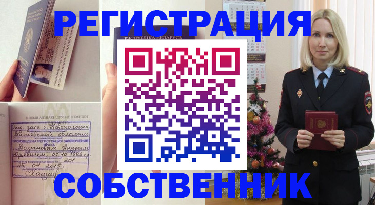 прописка для работы в Феодосии