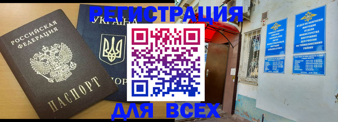 прописка для кредита в Феодосии