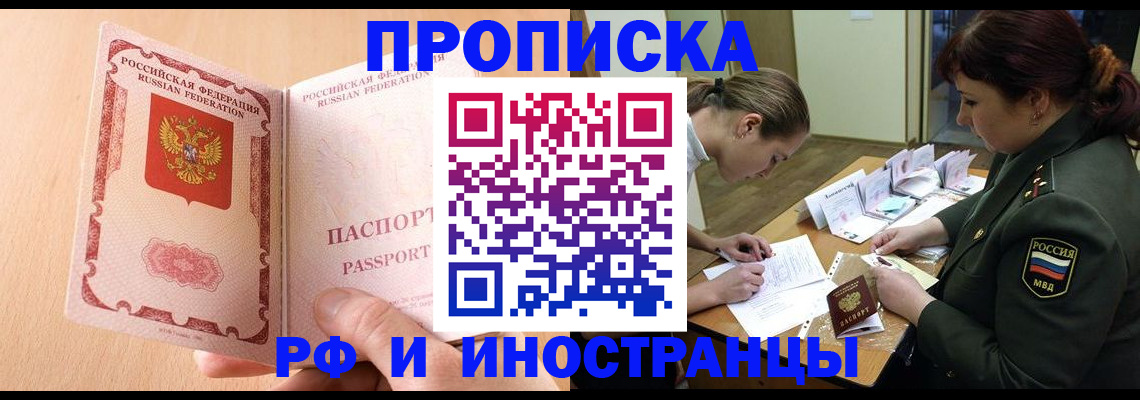 прописка поиск в Феодосии